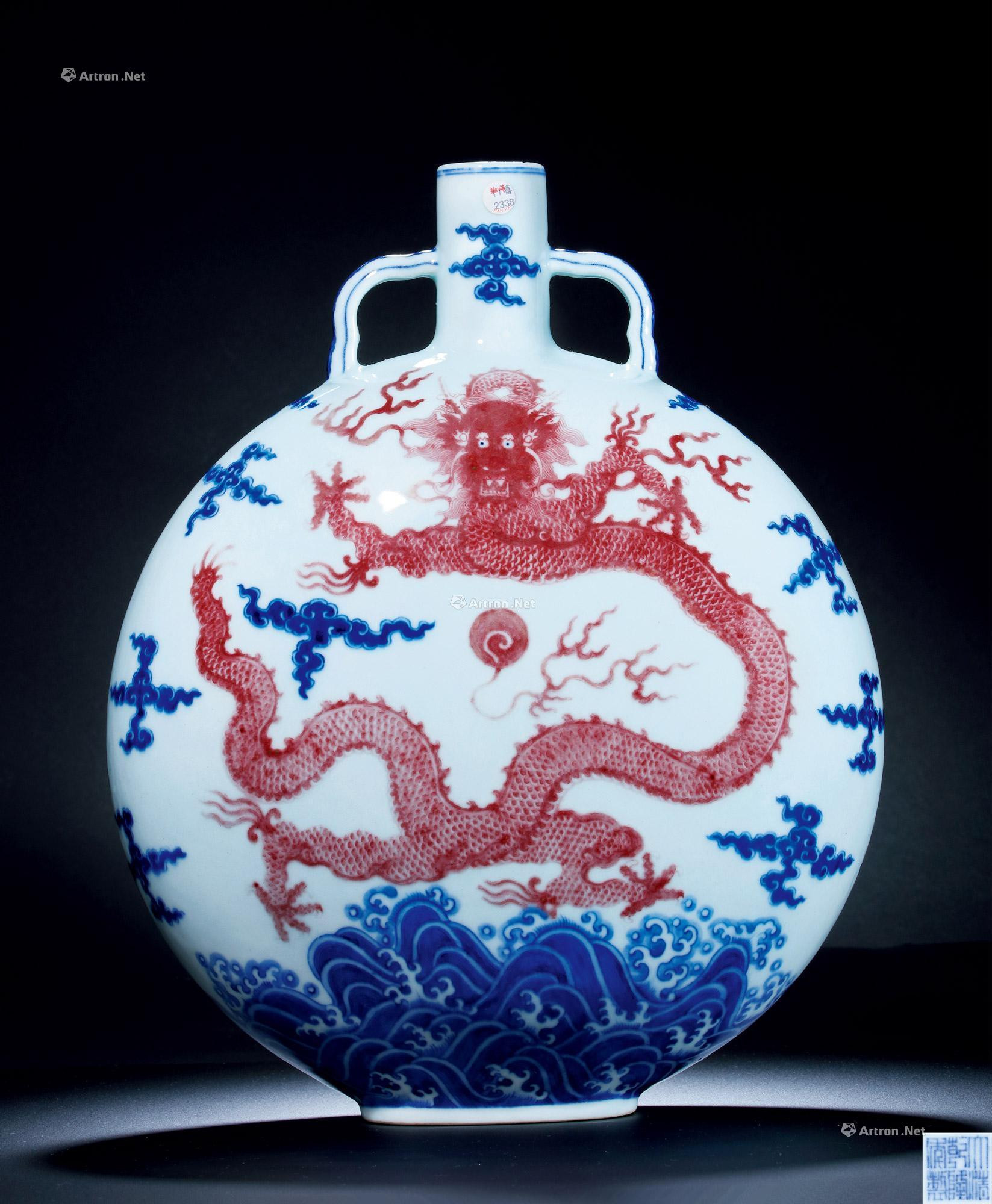 AN EXTREMELY RARE UNDERGLAZE-BLUE AND COPPER-RED‘DRAGON AND CLOUD’ MOONFLASK