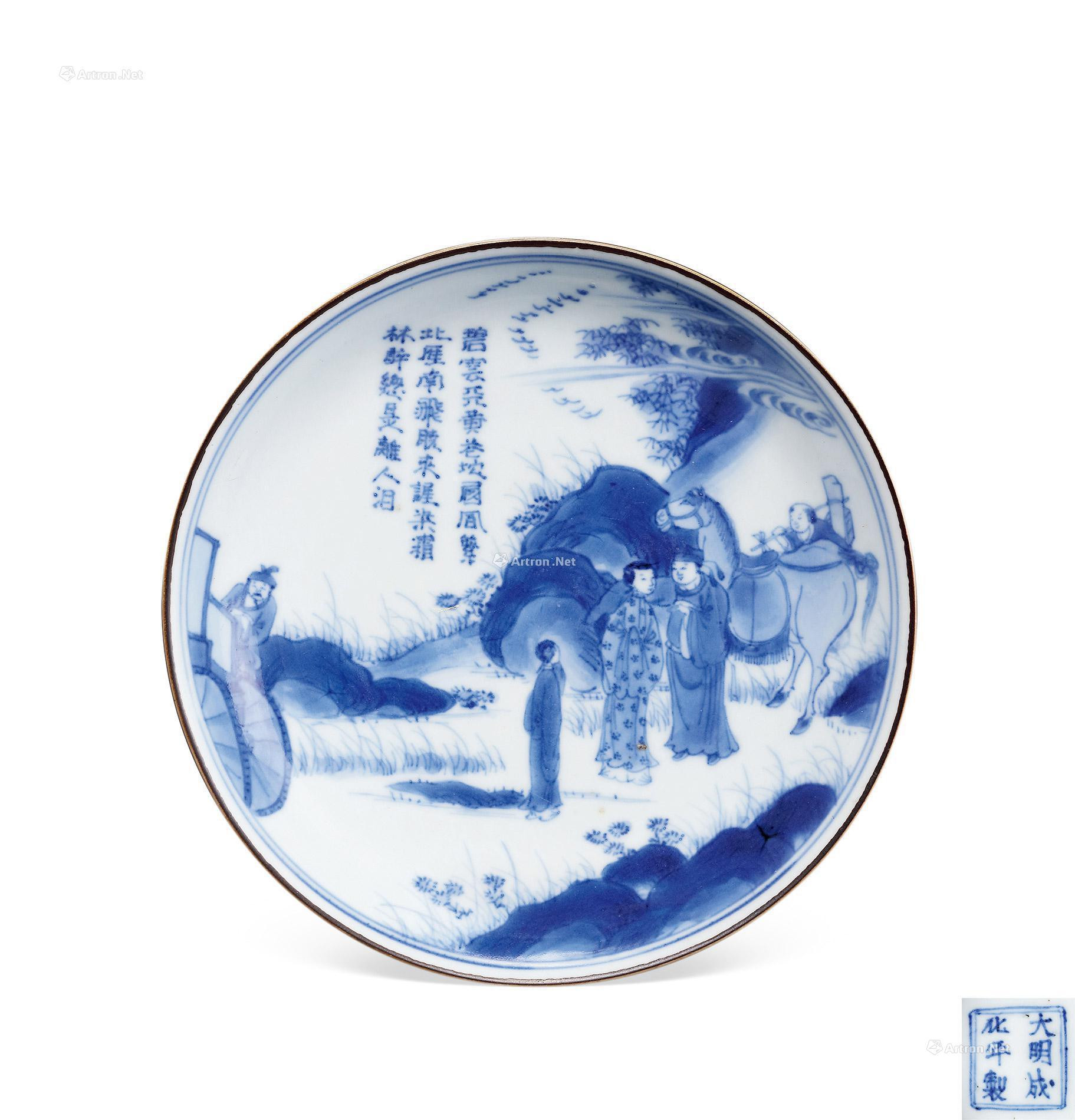 A BLUE AND WHITE FIGURES PLATE WITH POETIC PROSE DESIGN