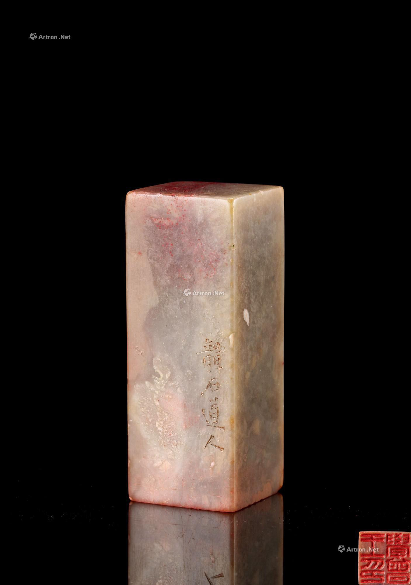 YANG XIE CHANGHUA STONE CARVED SQUARE SEAL