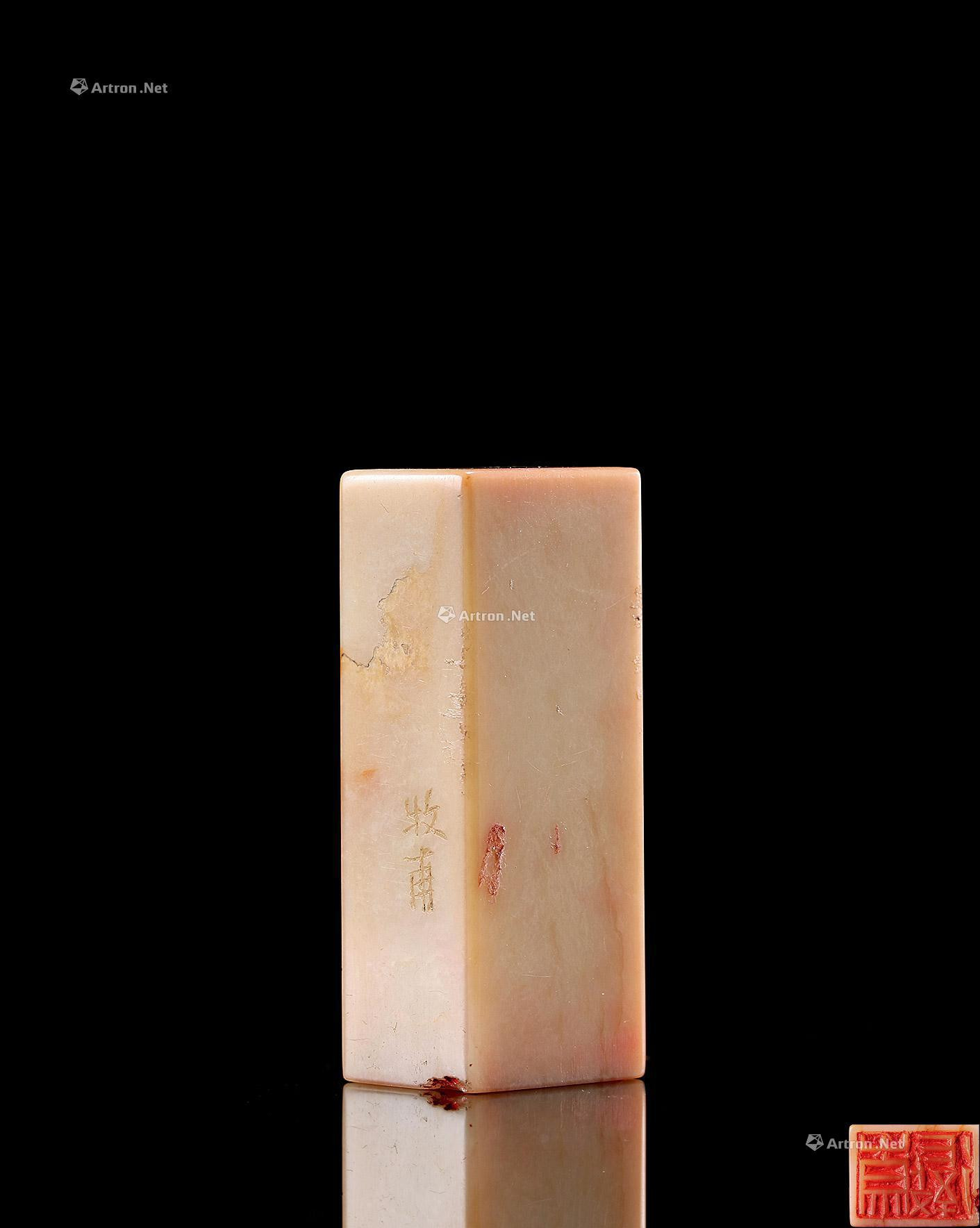 HUANG SHILING SOAPSTONE CARVED SQUARE SEAL