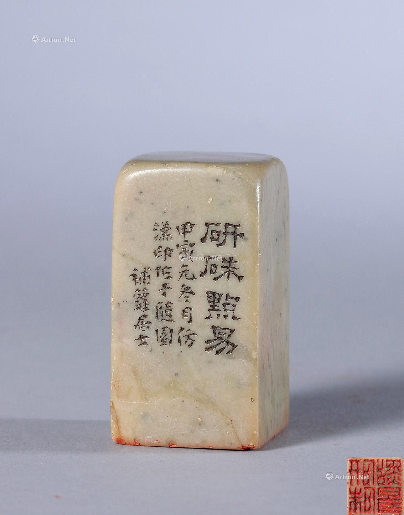 SOAPSTONE CARVED SQUARE SEAL WITH CHINESE CHARACTER ‘YANZHU DIANYI‘