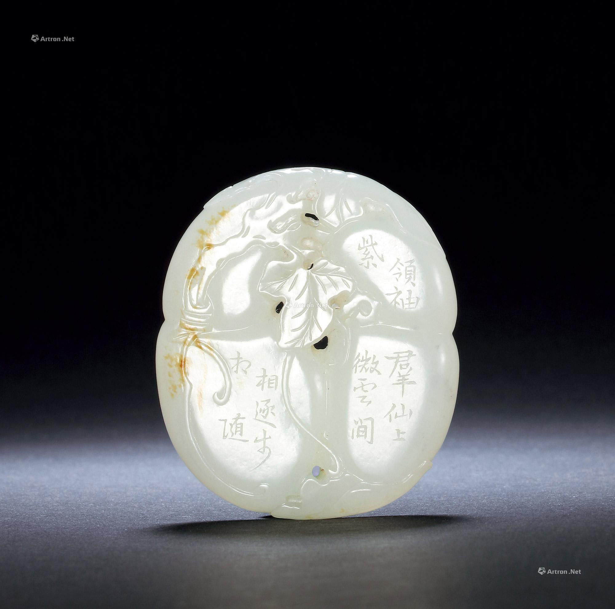 A CARVED WHITE JADE‘DAJI’PLAQUE WITH POEM
