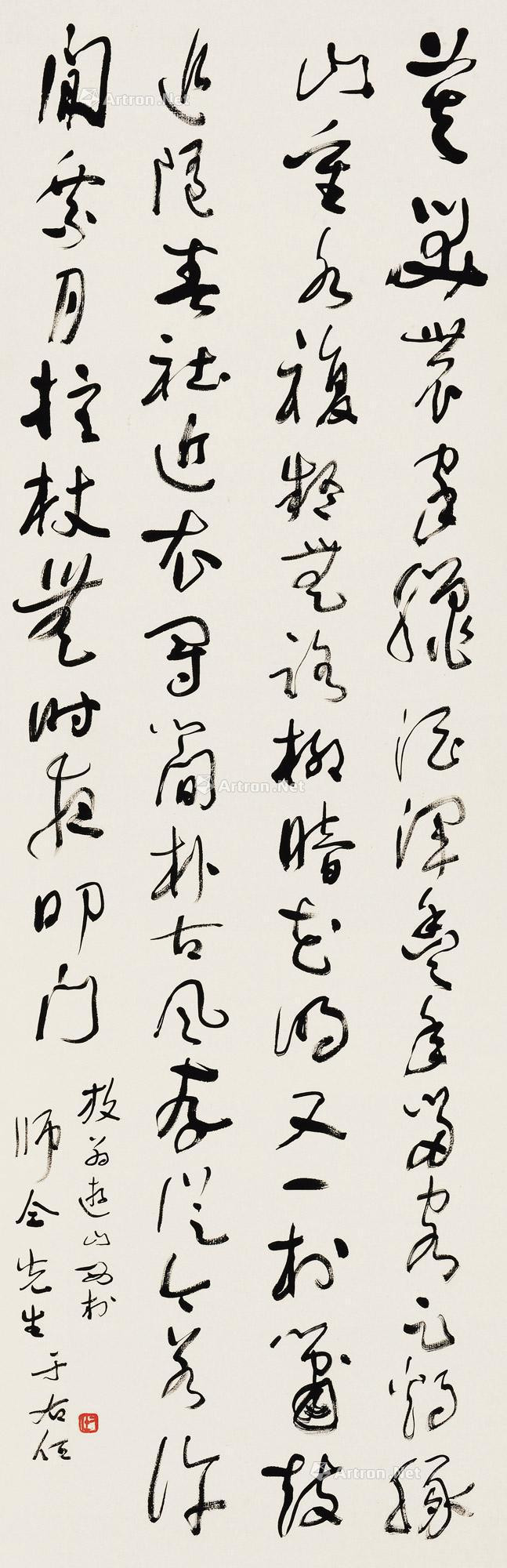 Calligraphy  in Cursive  Script