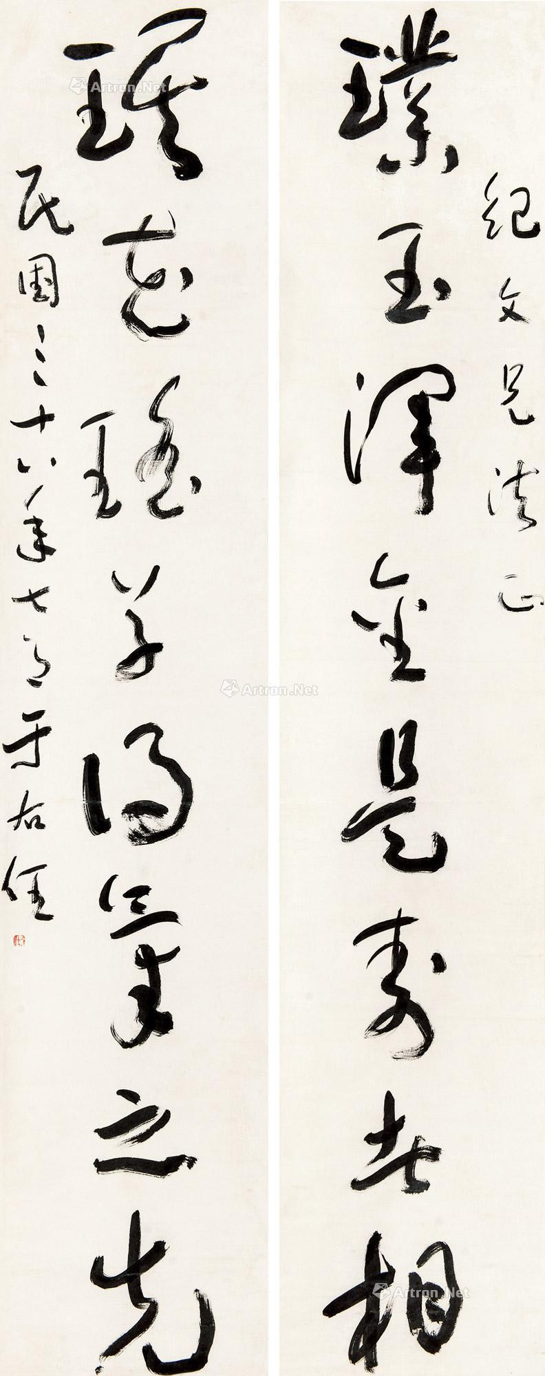 Eight- Character Calligraphy  Couplet in Cursive  Script