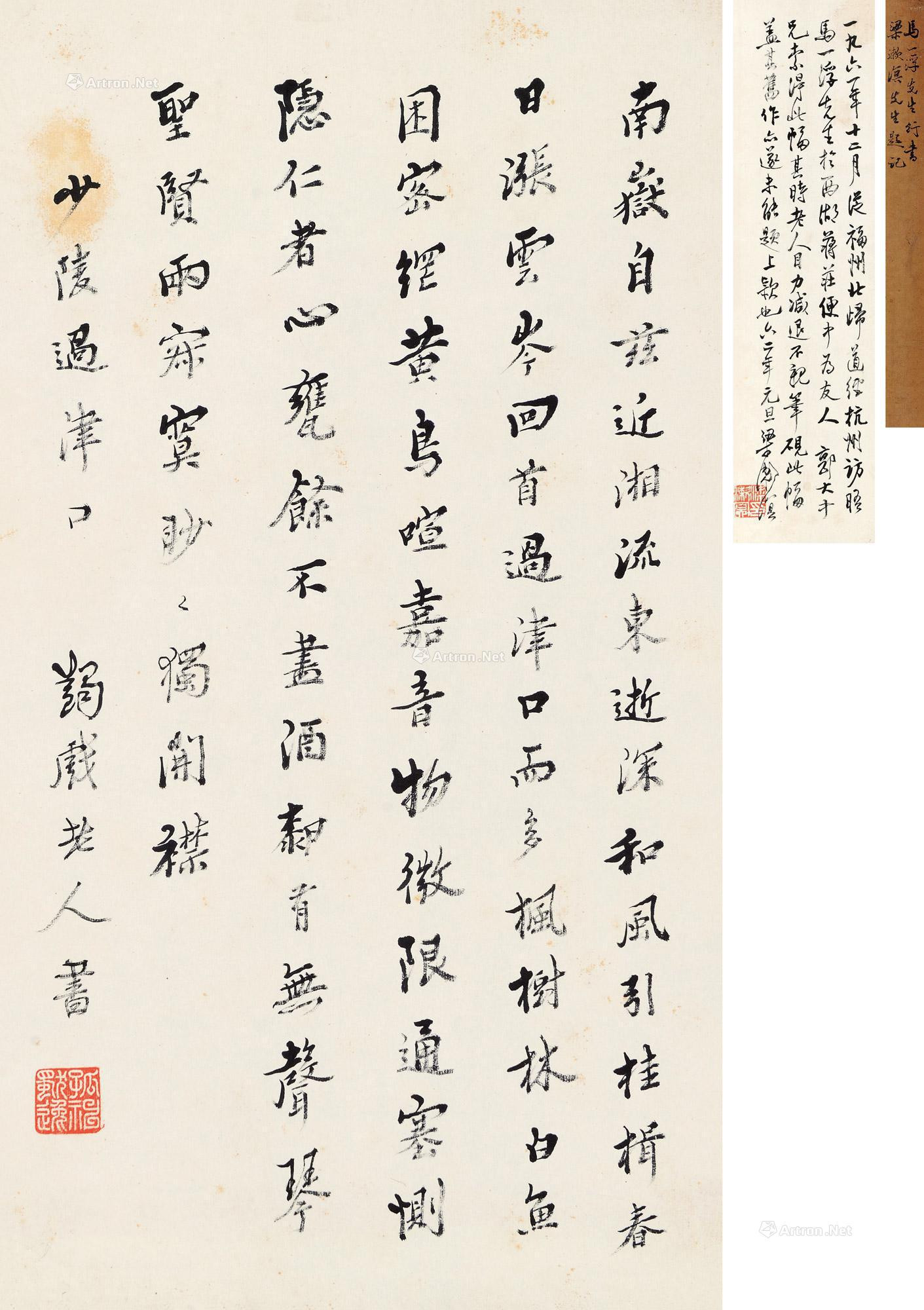 Calligraphy in Running Script