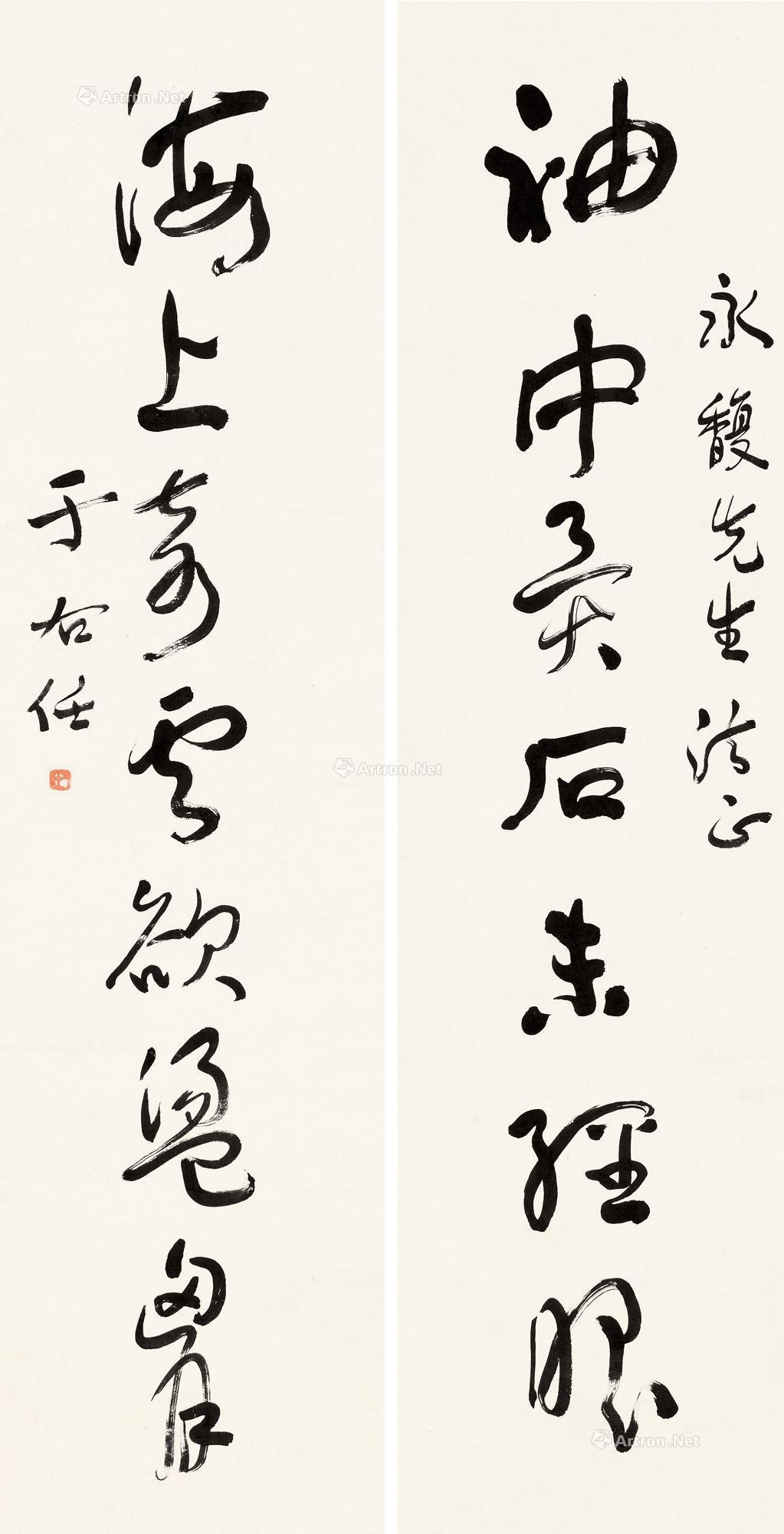 Seven- Character Calligraphy  Couplet in Cursive  Script