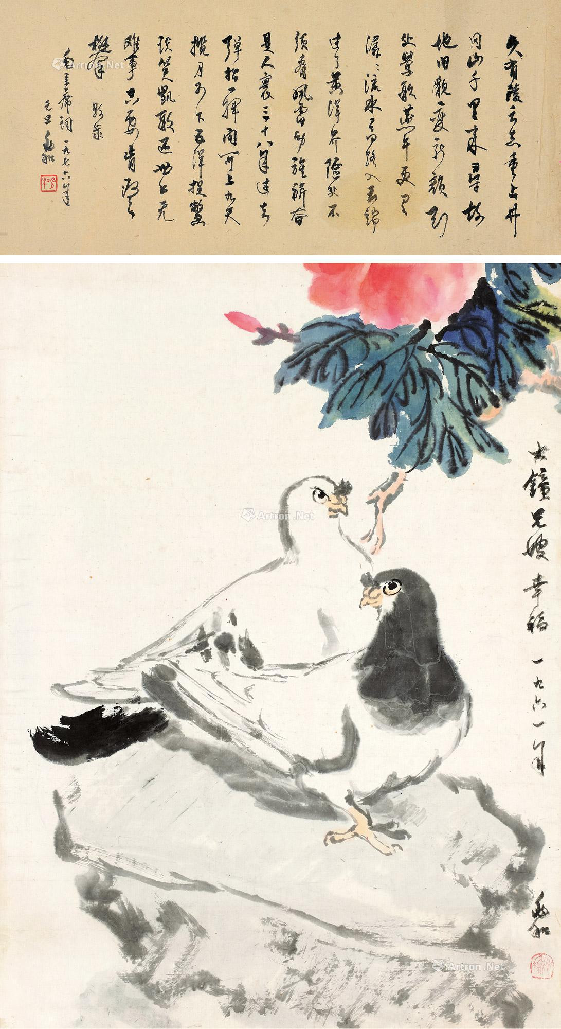 Peony and Pigeons with Calligraphy- Poem by Mao Zedong