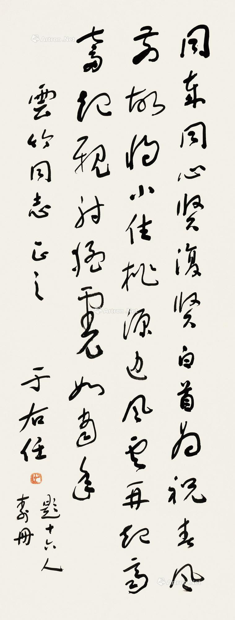 Calligraphy  in Cursive  Script
