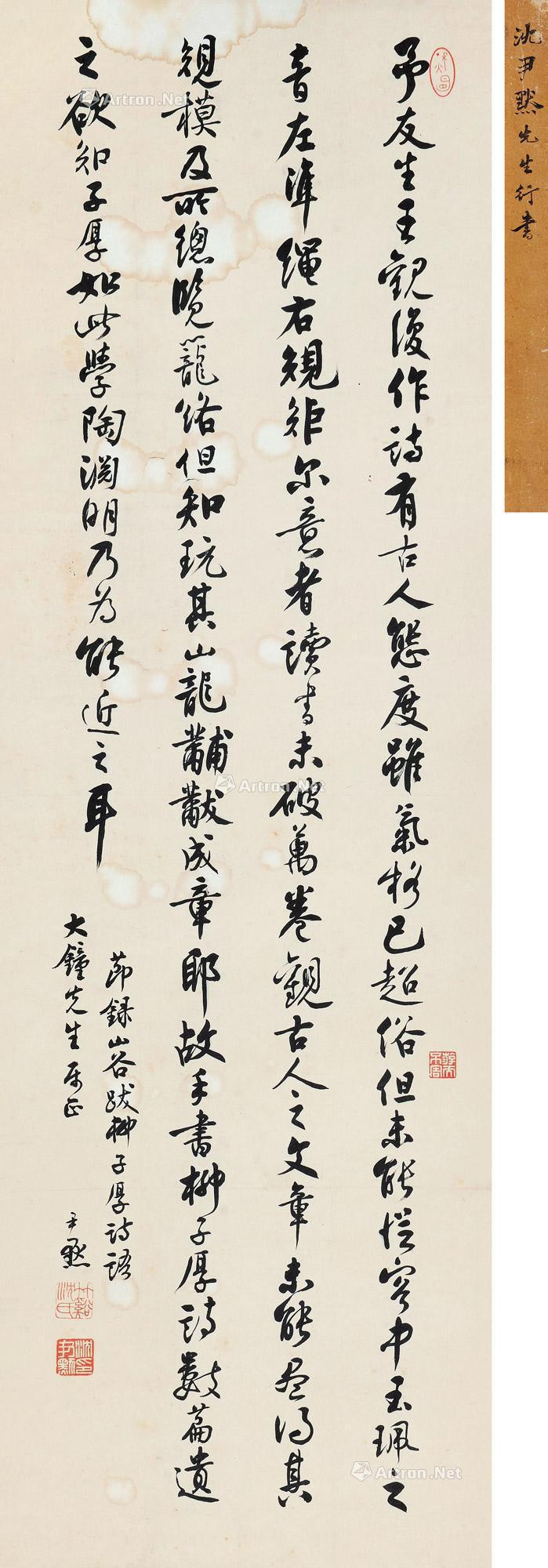 Calligraphy in Cursive Script -Poem by Huang Tingjian