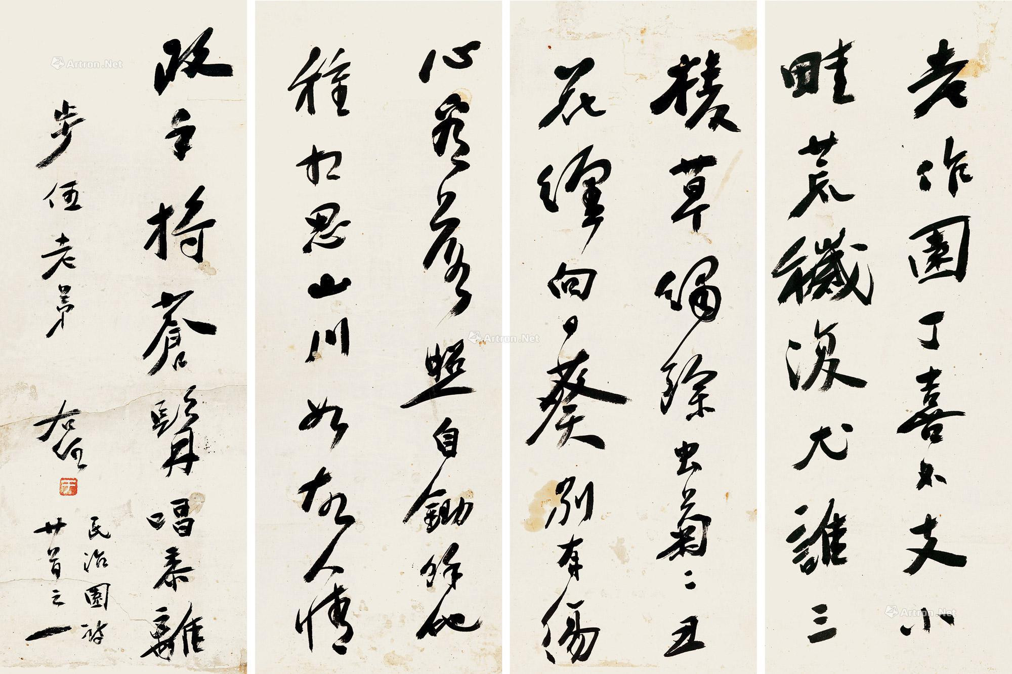 Calligraphy  in Running  Script