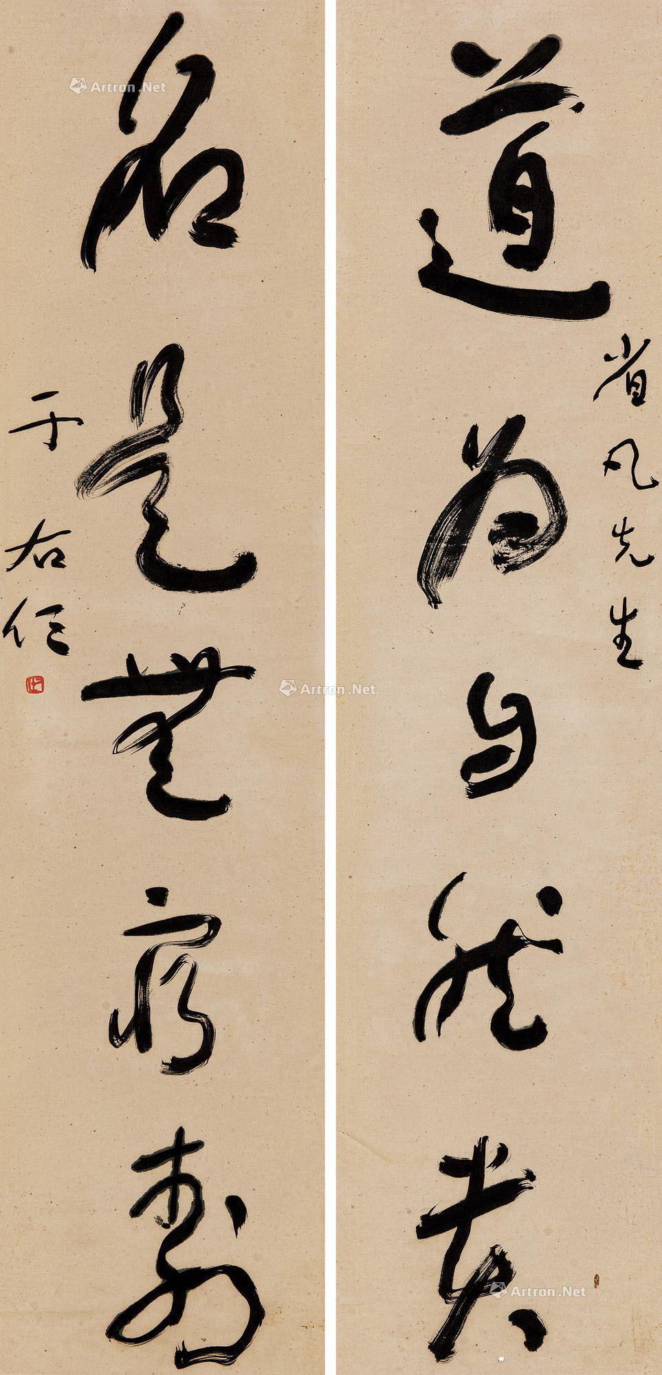 Five- Character Calligraphy  Couplet in Cursive  Script