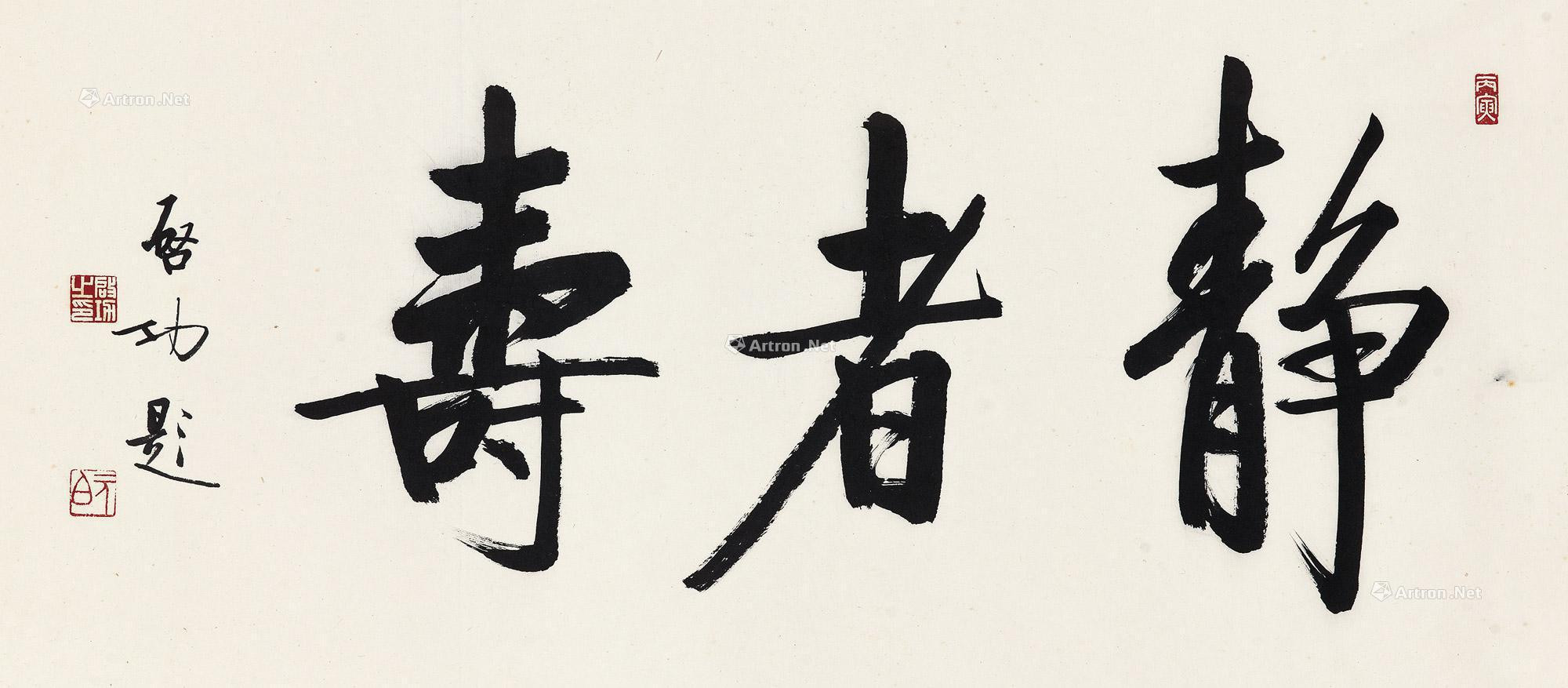 Calligraphy  in Running Script
