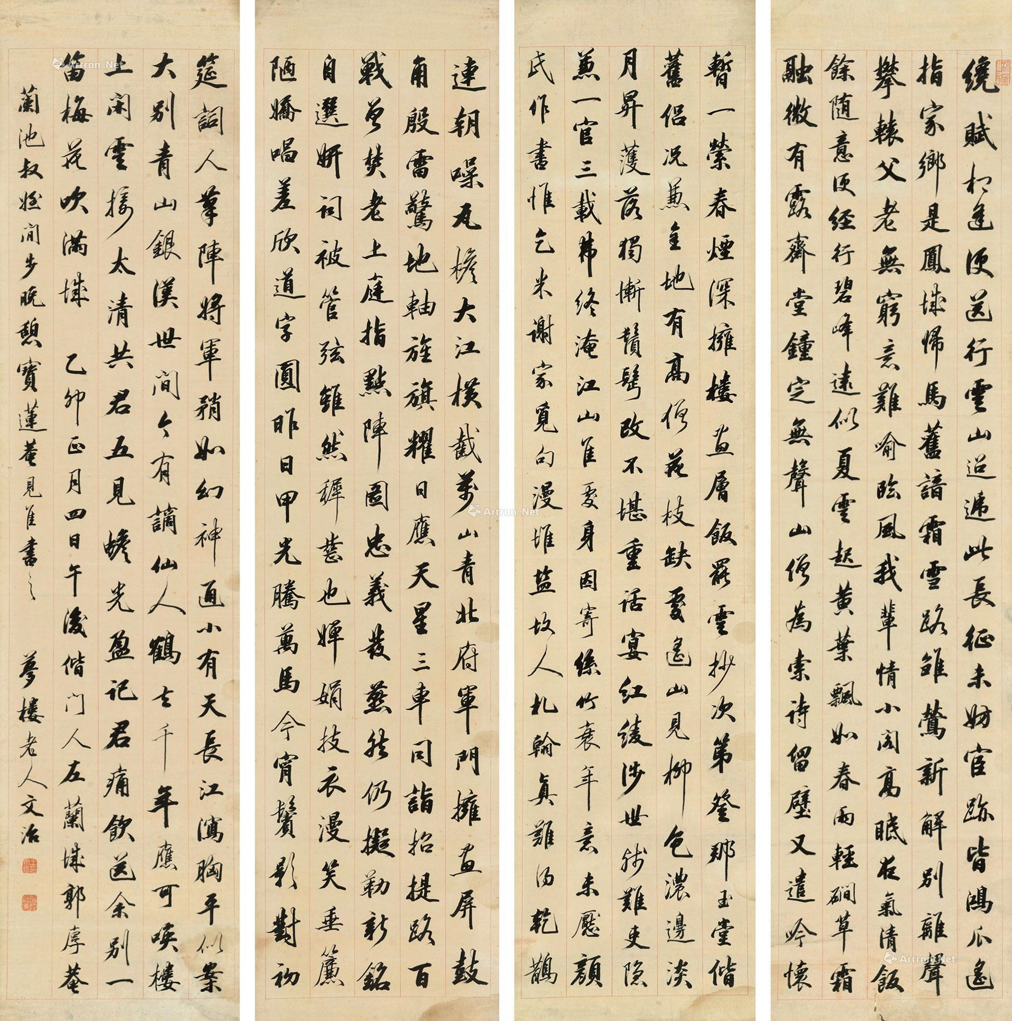 FOUR SCREENS OF CALLIGRAPHY