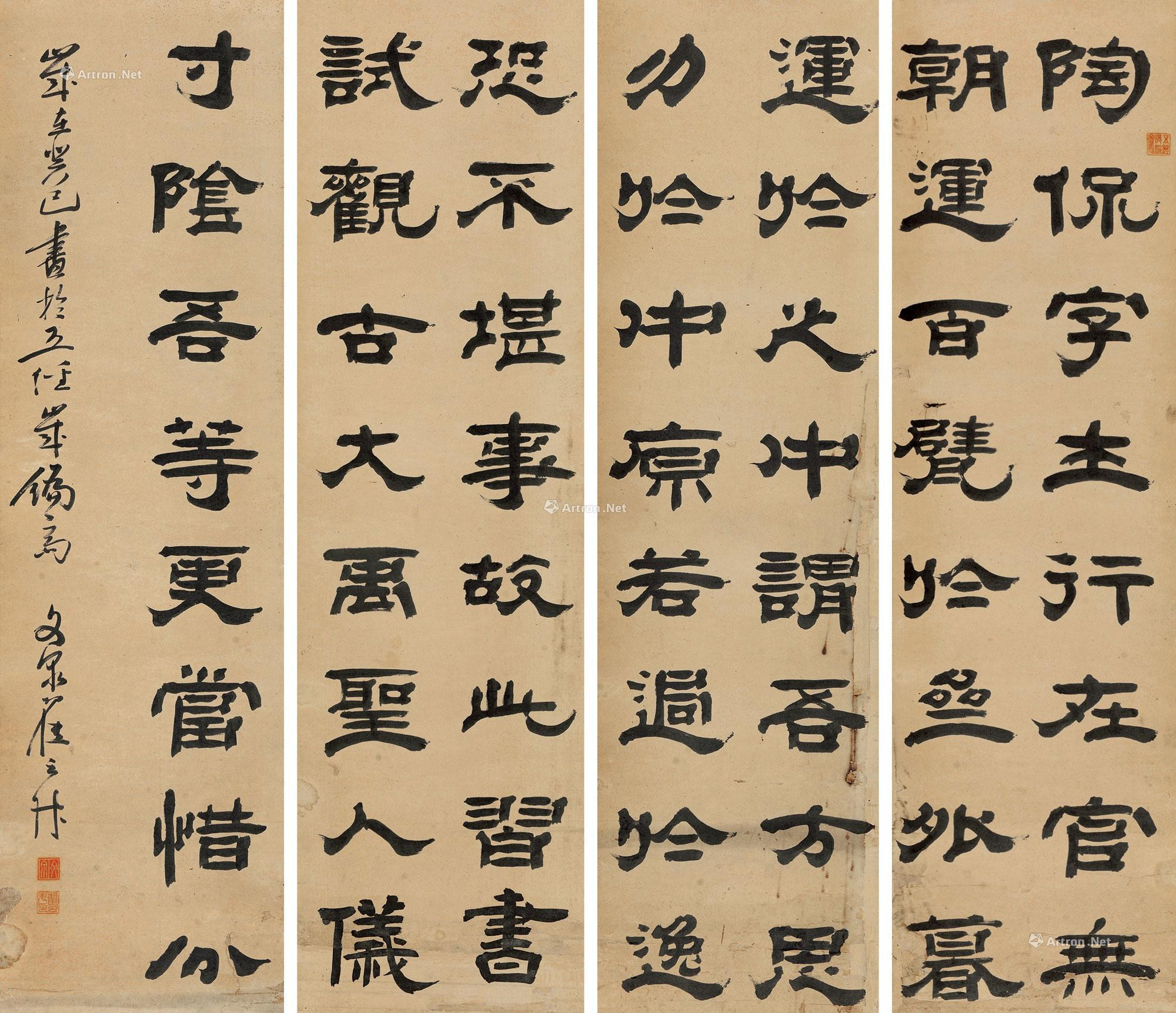 FOUR SCREENS OF CALLIGRAPHY IN OFFICIAL SCRIPT