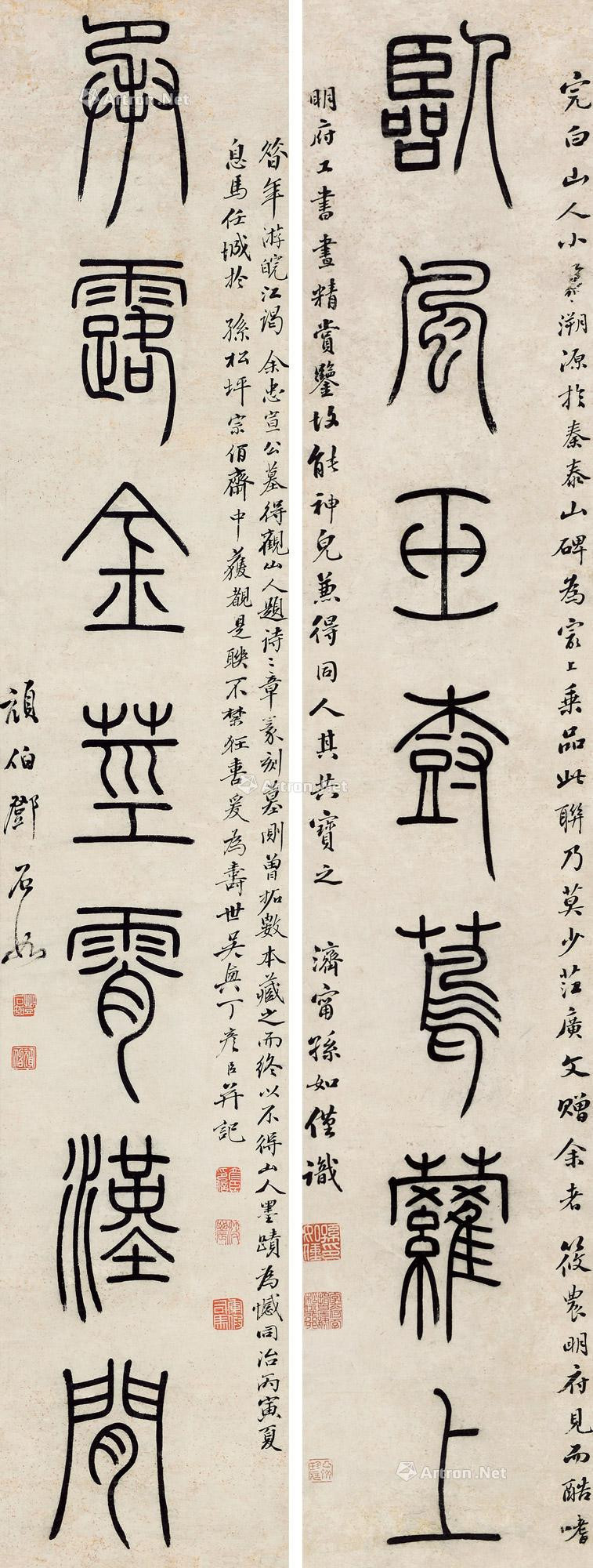 SEVEN-CHARACTER CALLIGRAPHY COUPLET IN SEAL SCRIPT
