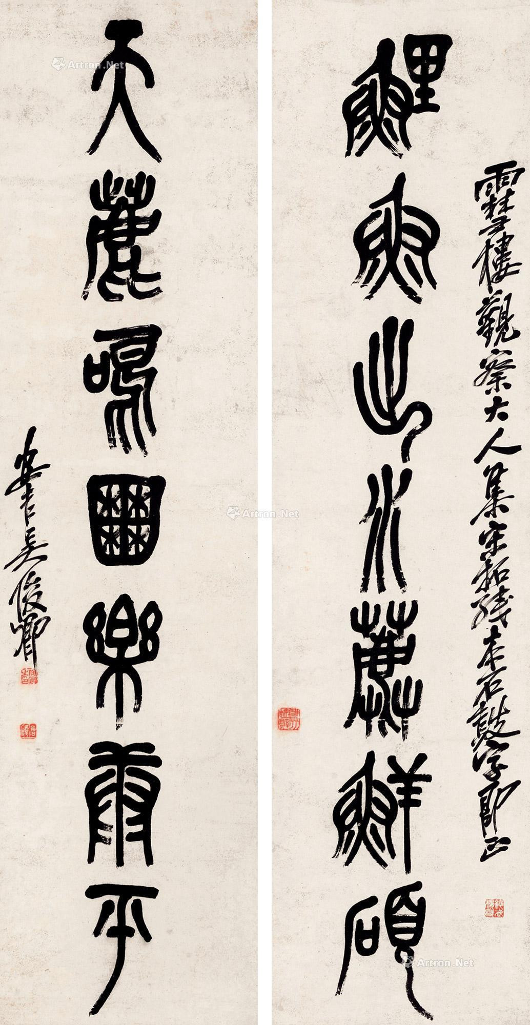SEVEN-CHARACTER CALLIGRAPHY COUPLET IN STONE-DRUM SCRIPT