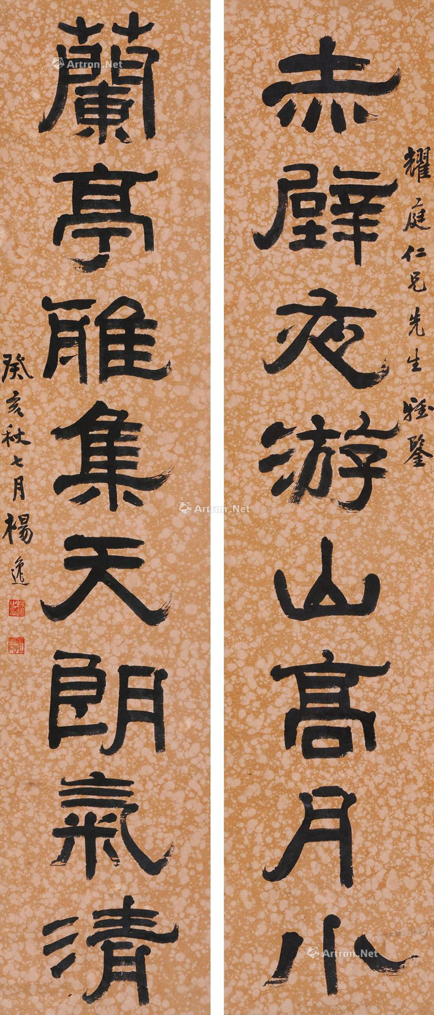 SEVEN-CHARACTER CALLIGRAPHY COUPLET IN OFFICIAL SCRIPT