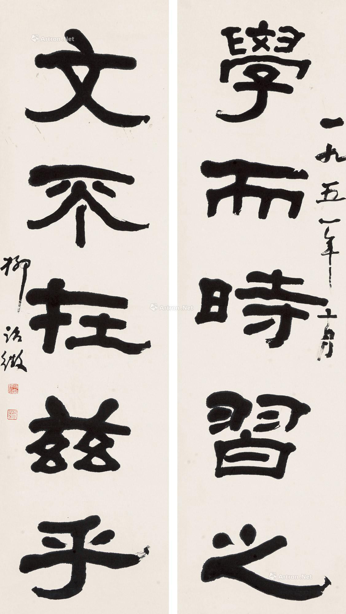 FIVE-CHARACTER CALLIGRAPHY COUPLET