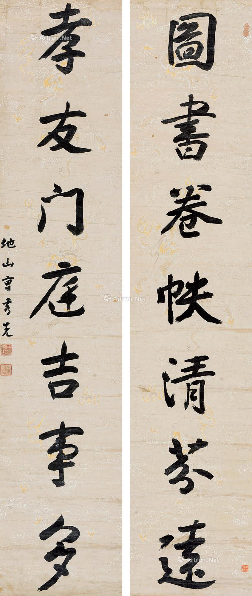 EIGHT-CHARACTER CALLIGRAPHY COUPLET IN RUNNING SCRIPT