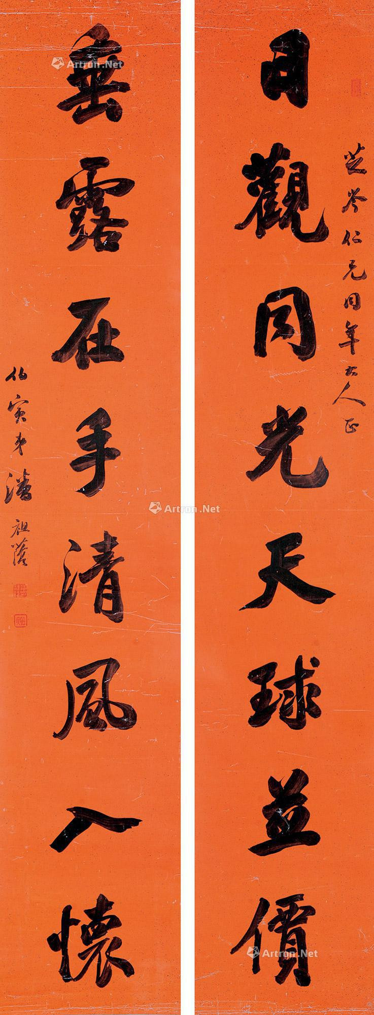 EIGHT-CHARACTER CALLIGRAPHY COUPLET IN RUNNING SCRIPT