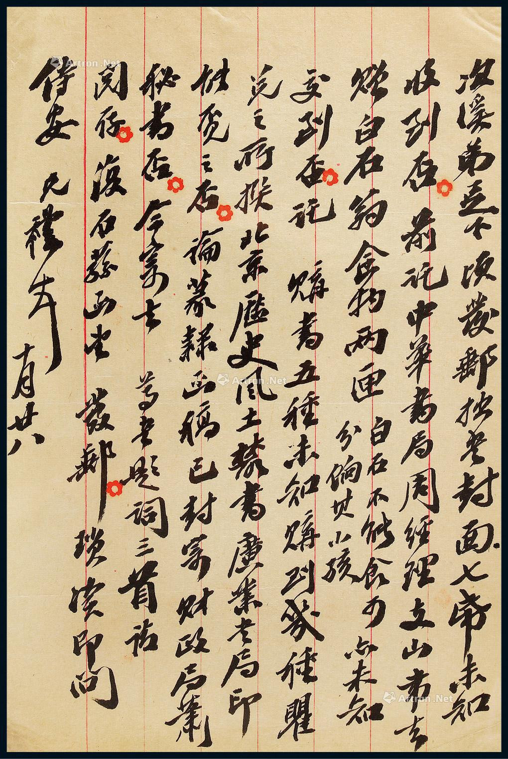 One letter of one page by Zhao Yuanli to Zhang Cixi