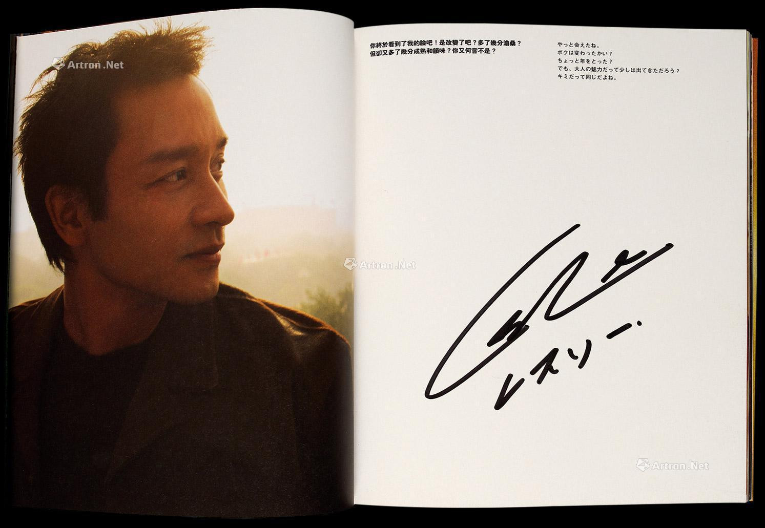 Signature album in Chinese and Japanese by Leslie cheung