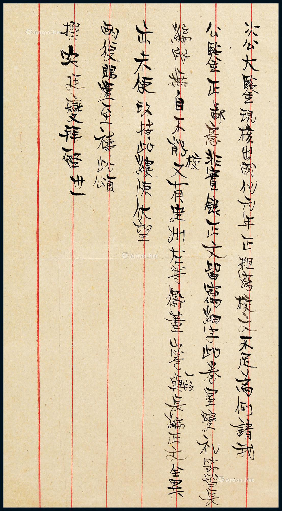 One letter of one page by Wu Tingxie to Zhang Cixi