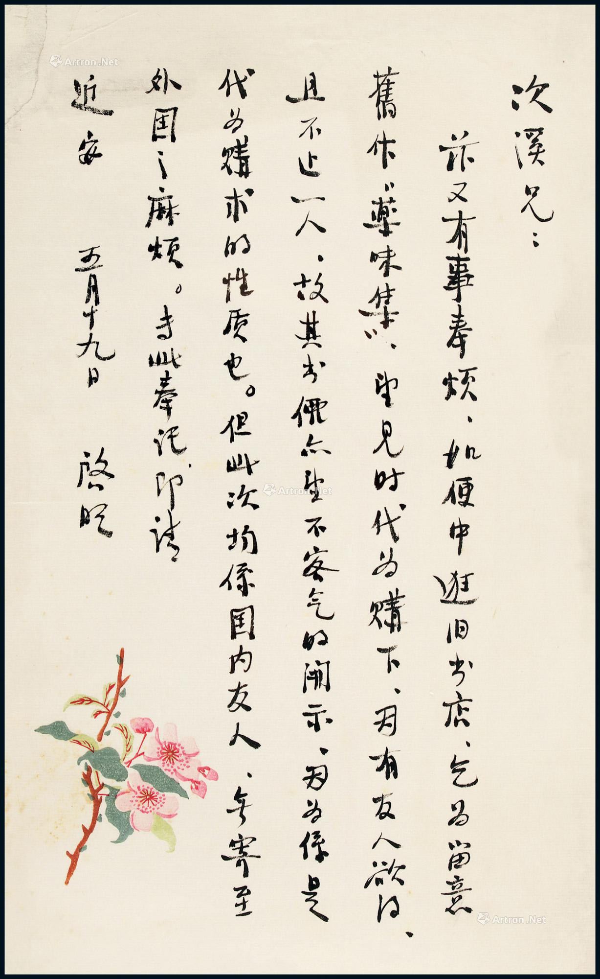 One letter of one page by Zhou Zuoren to Zhang Cixi