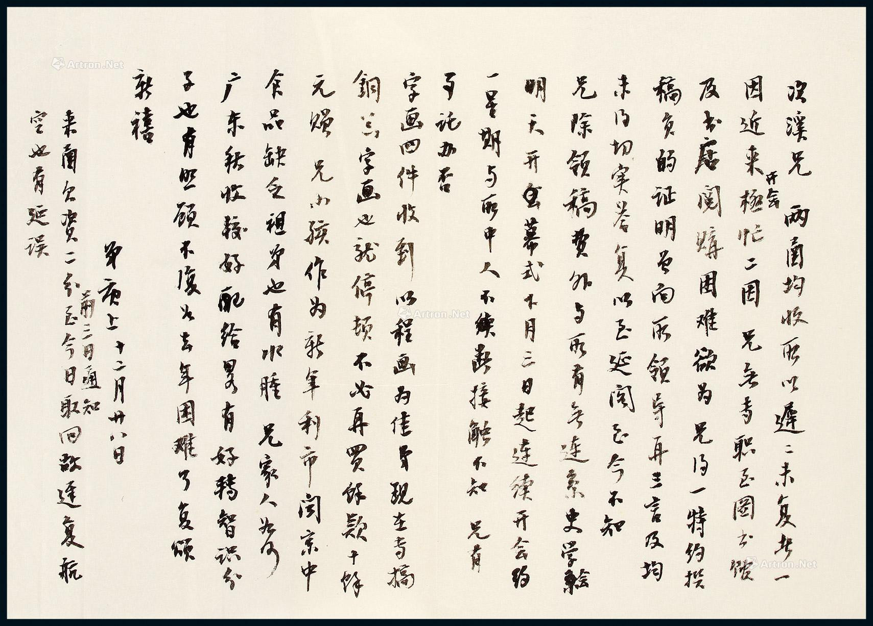 One letter of one page by Rong Geng to Zhang Cixi