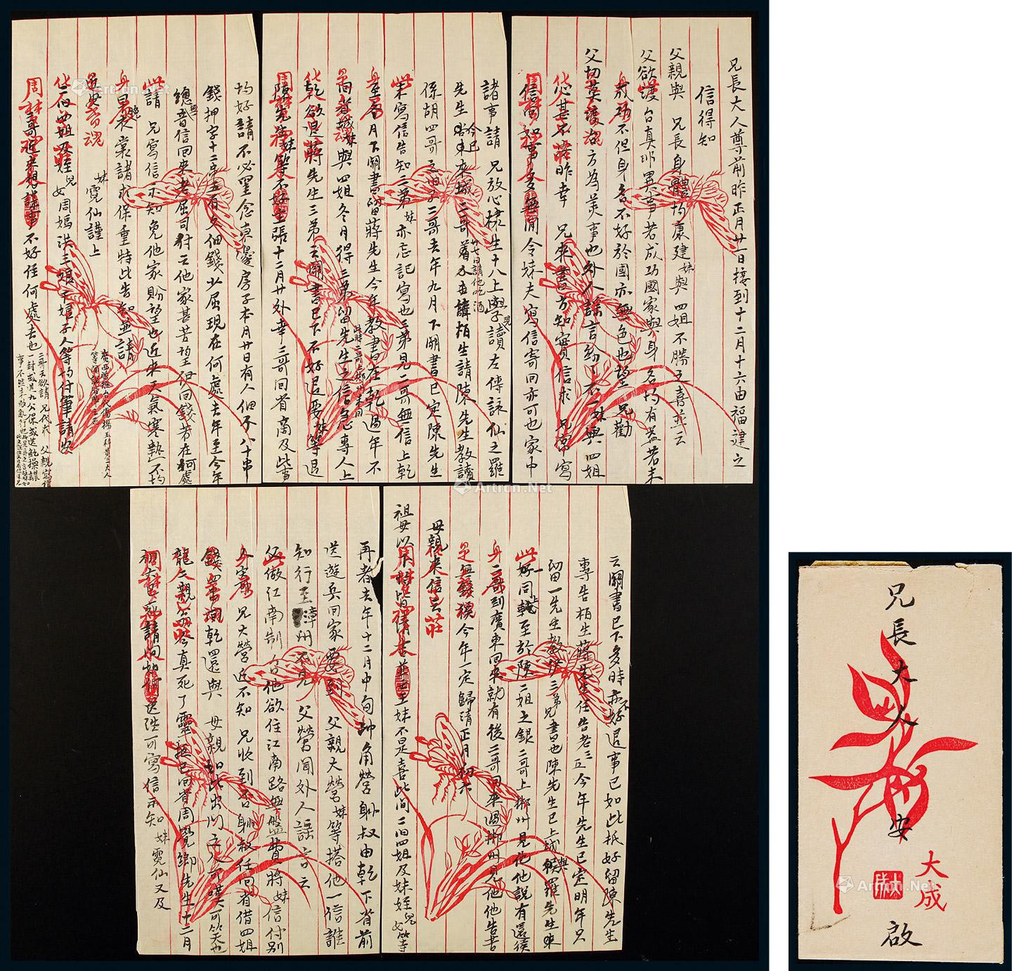 One letter of 5 pages by Ni Xian, daughter of Zuo Zongtang, to her brother, with original cover