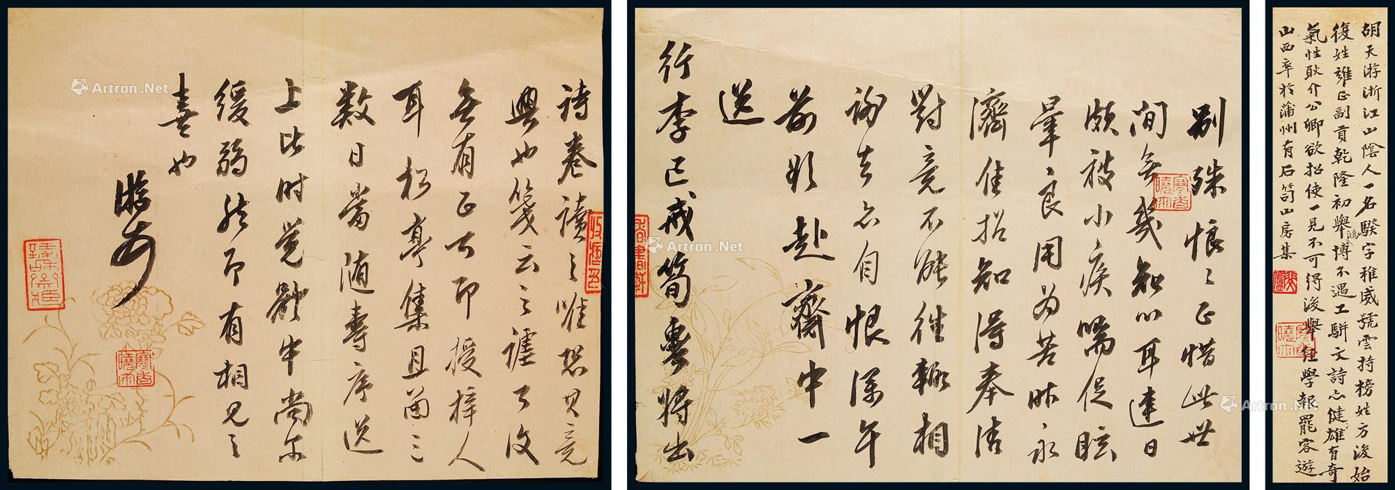One letter of two pages by Hu Tianyou, with brush writing signature by Shen Zengmai
