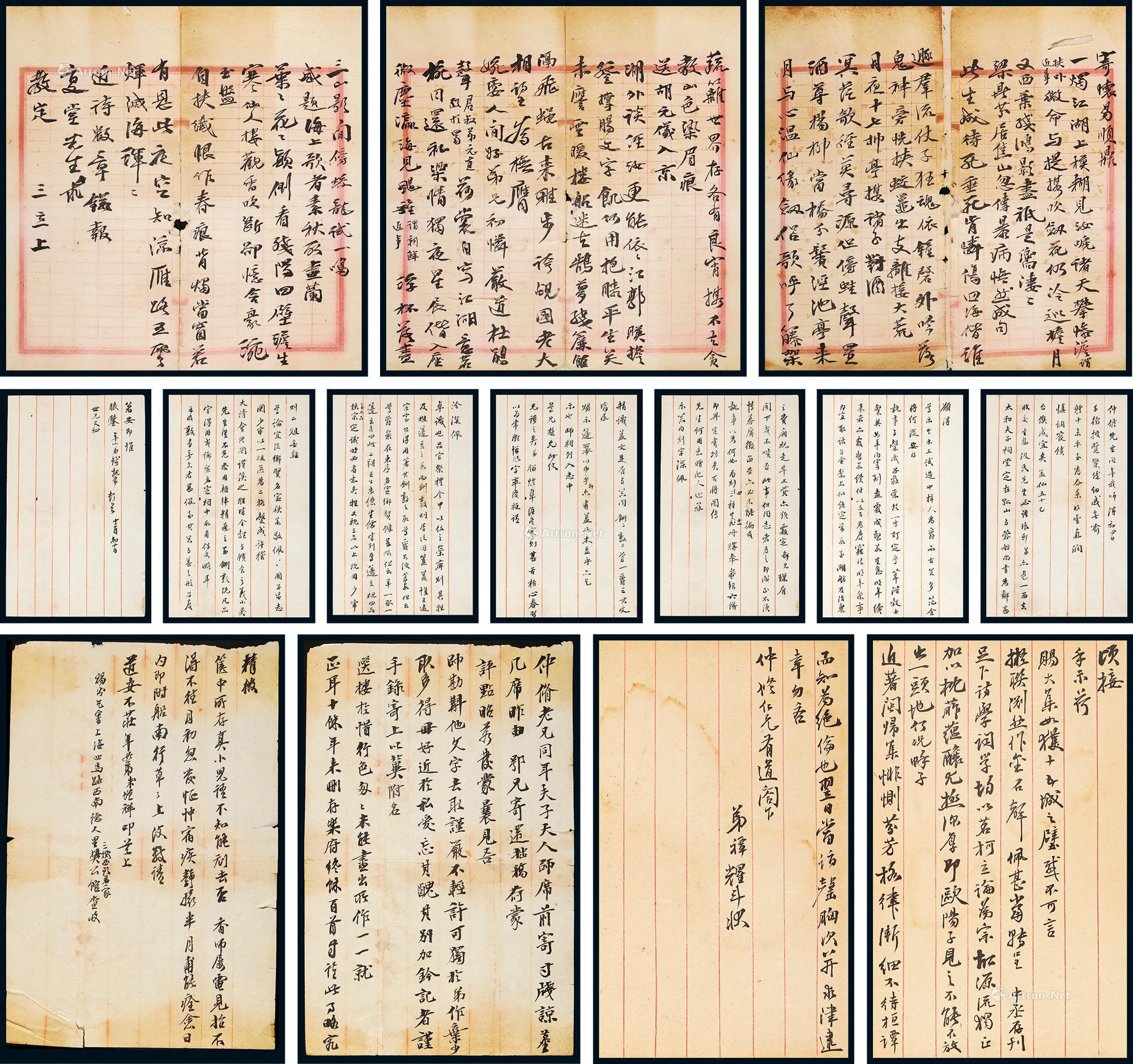 Four letters and poems of 14 pages by Chen Sanli, Qian Zhenchang, Fan Zengxiang to Tan Xian