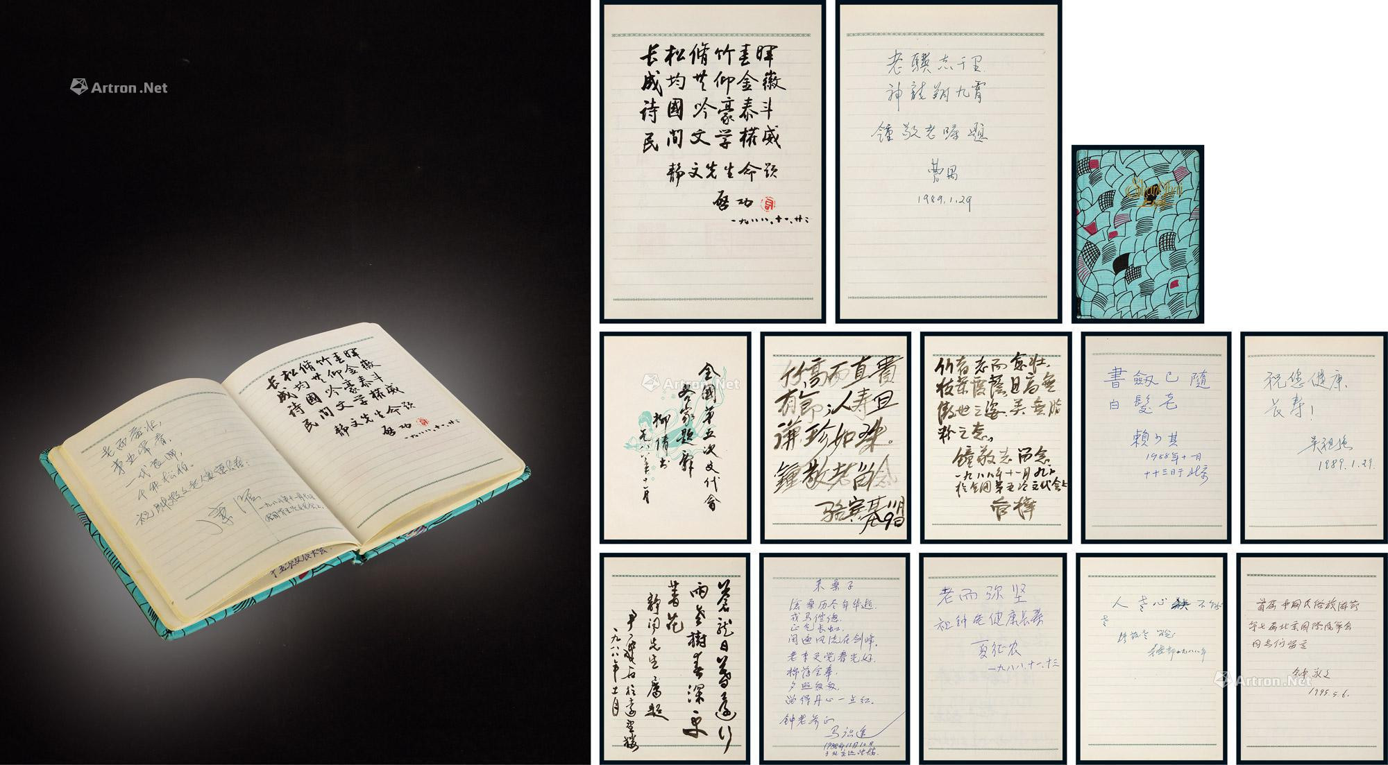 One volume of autograph album titled by the representatives of the Fifth National Literary Congress addressed to Zhong Jingwen