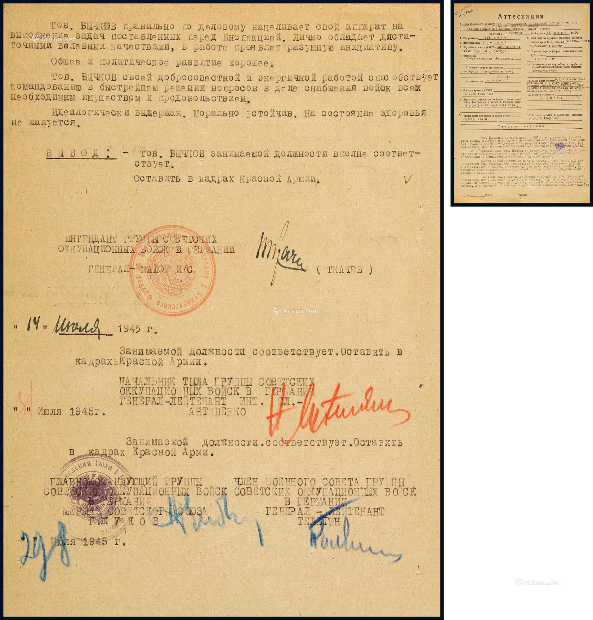 Document autographed by the Grand Marshal of the Soviet Union during World War II Georgy Zhukov