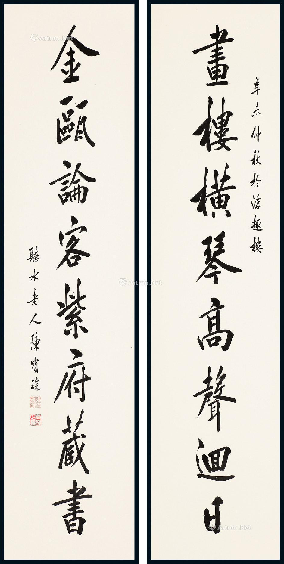 Calligraphy couplet by Chen Baochen
