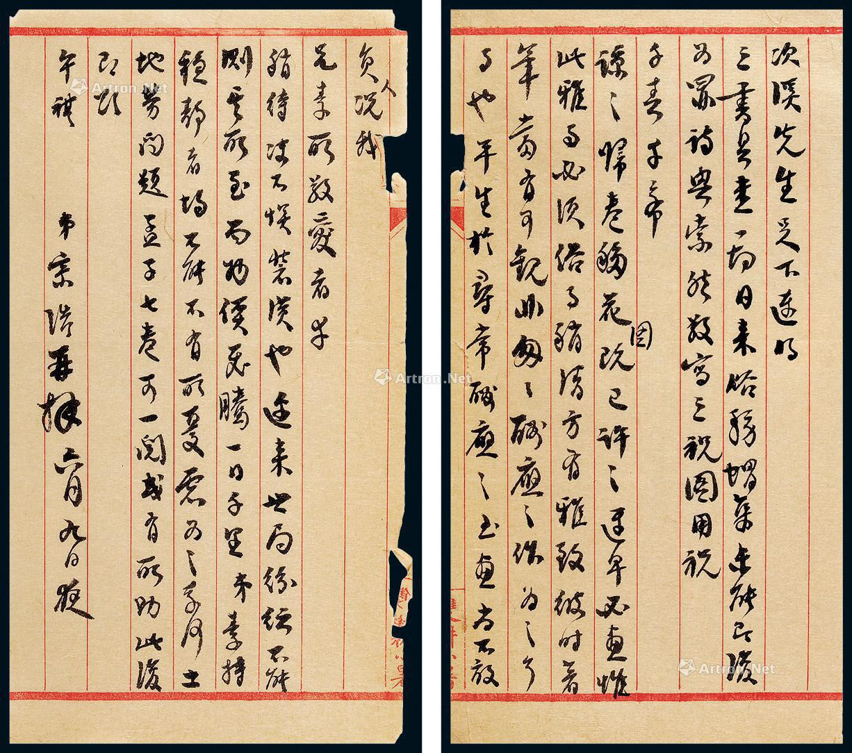 One letter of 2 pages by Xu Zonghao to Zhang Cixi
