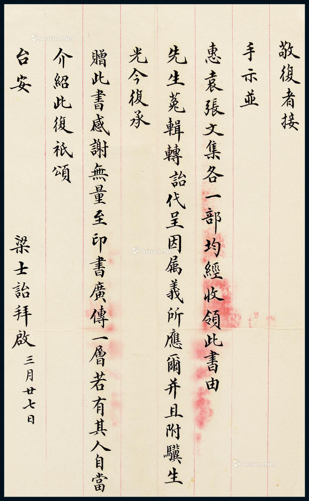One letter of one page by Liang Shiyi