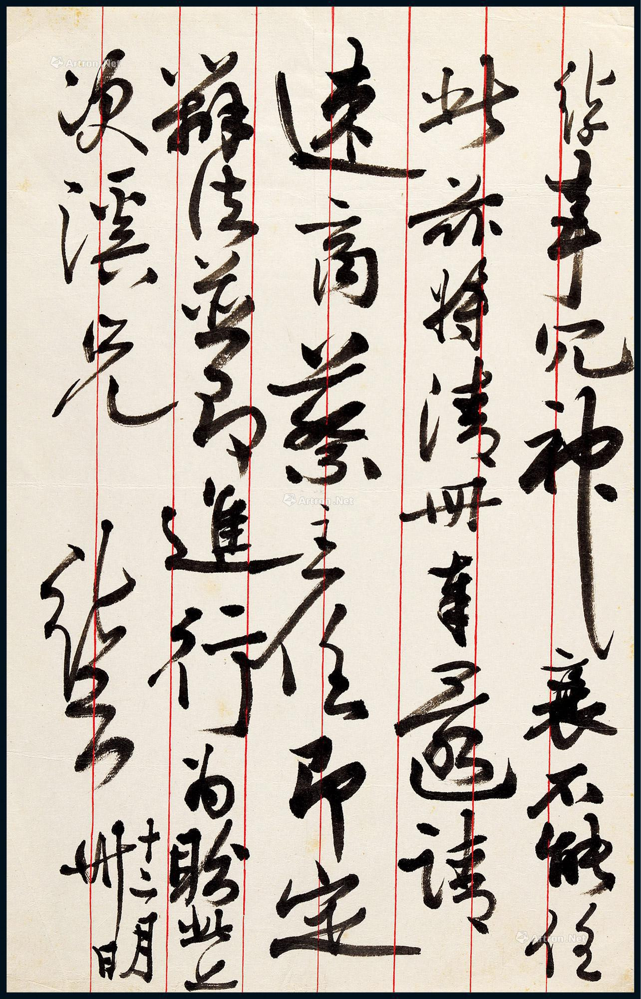 Letter of one page by Ye Gongchuo to Zhang Cixi