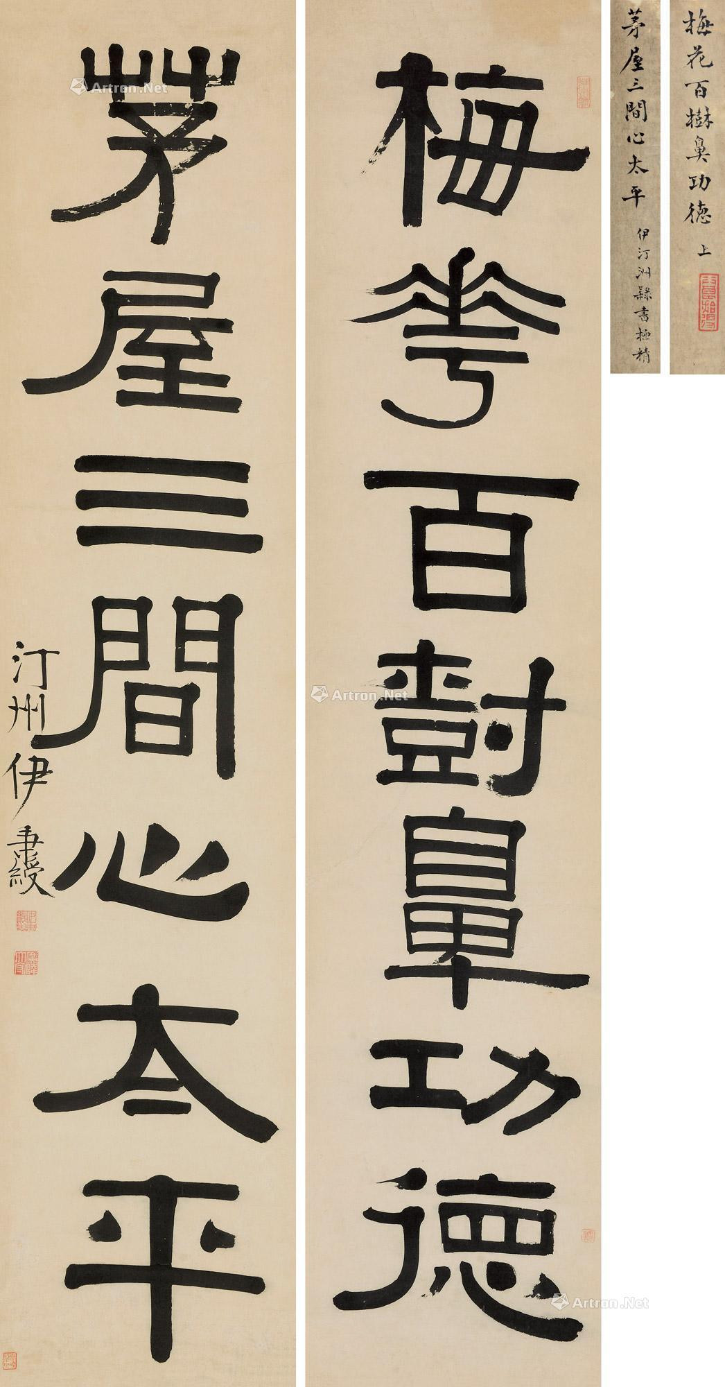 SEVEN-CHARACTER CALLIGRAPHY COUPLET IN OFFICIAL SCRIPT