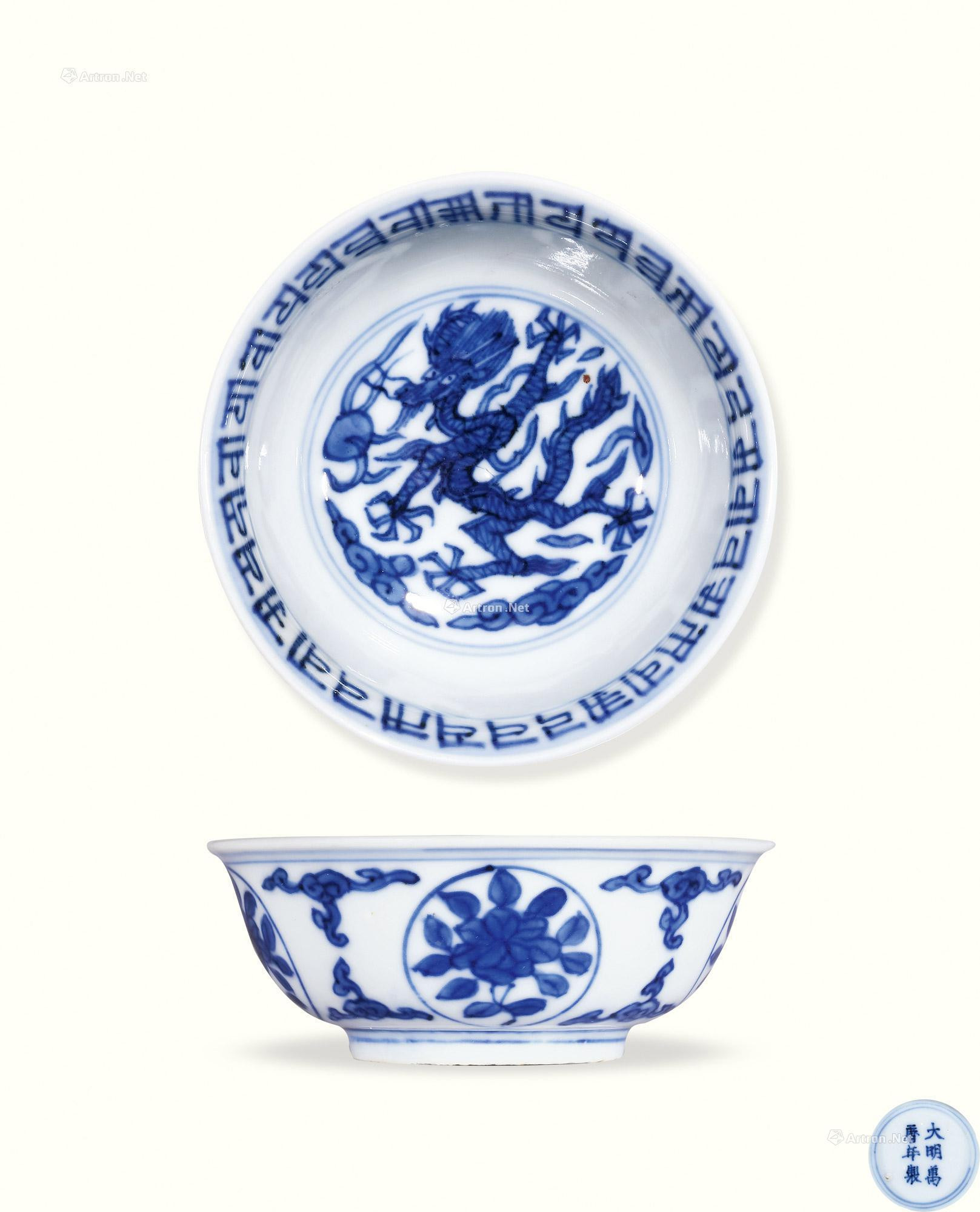 A BLUE AND WHITE‘DRAGON AMONG CLOUDS  AND SANSKRIT’CUP
