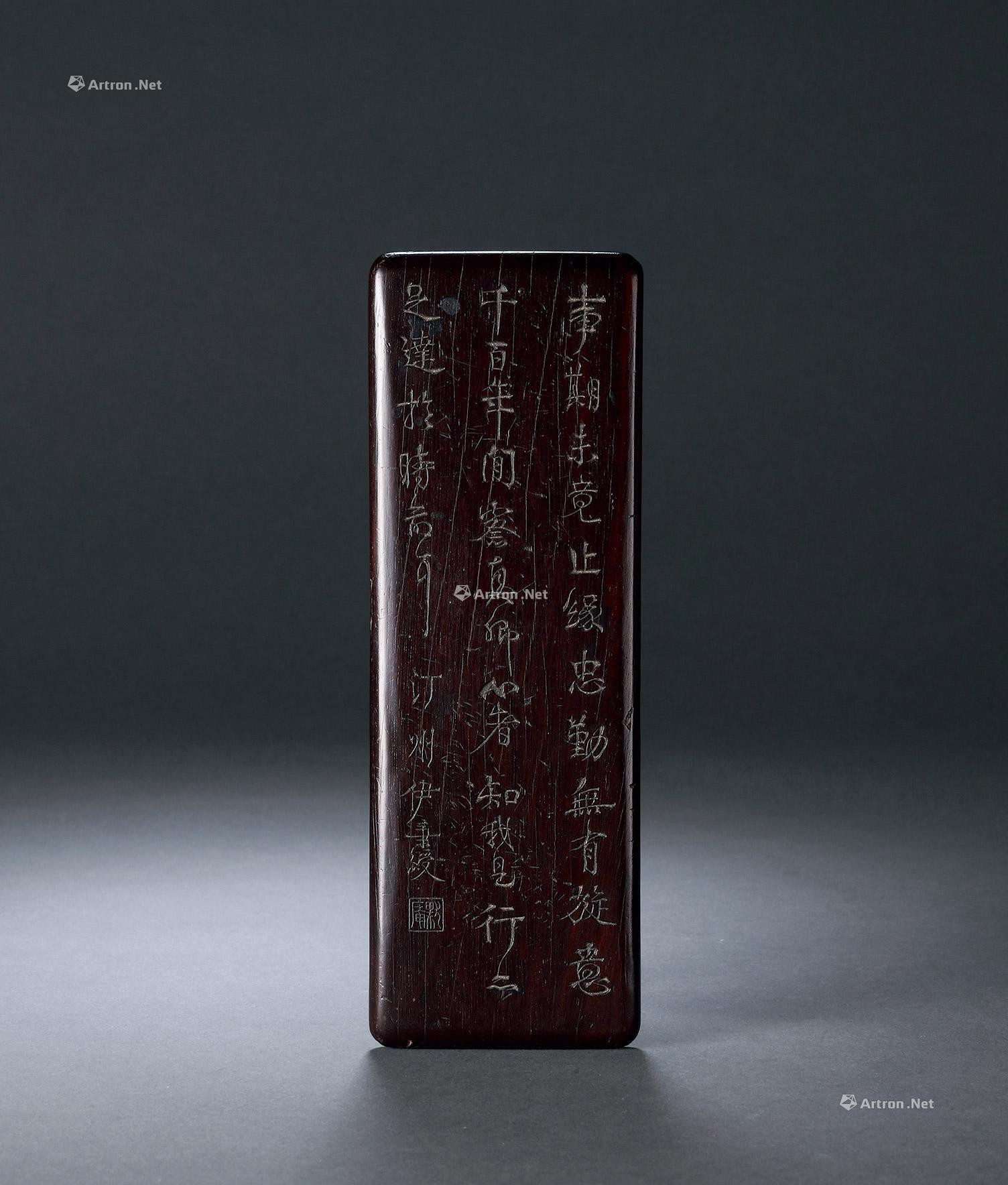 A ROSEWOOD PAPER WEIGHT WITH POETRY OF YI BINGSHOU