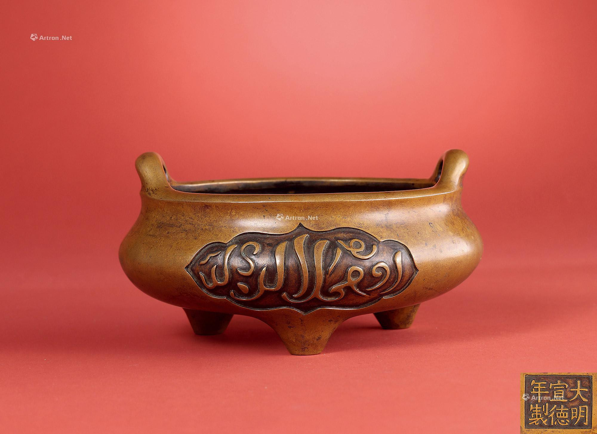 A BRONZE INCENSE BURNER WITH ARABIC CALLIGRAPHIES