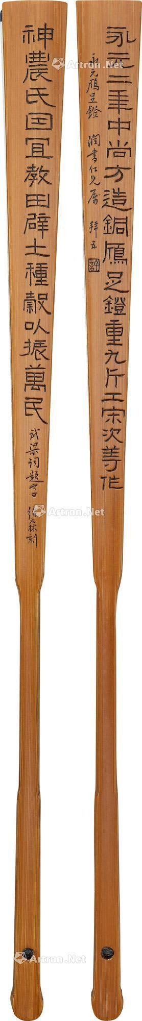 A BAMBOO CARVED ‘BRONZE INSCRIPTION AND CALLIGRAPHY IN OFFICIAL SCRIPT’ FAN RIB BY XU BAIWU AND SHAO SEN