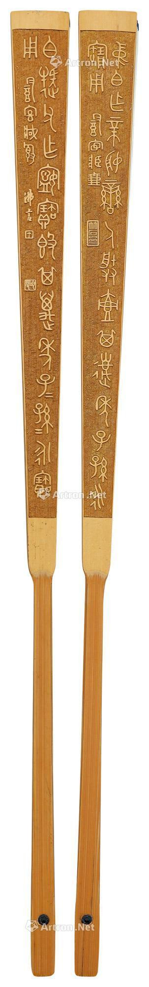 A BAMBOO FAN RIB CARVED WITH DING FOYAN’S CALLIGRAPHY OF BRONZE INSCRIPTION BY SHEN TONG