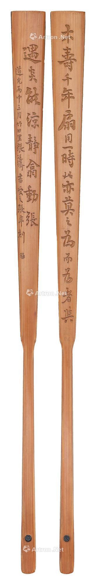 A BAMBOO FAN RIB CARVED WITH ZHANG TINGJI’S CALLIGRAPHY IN RUNNING SCRIPT BY ZHANG XIN