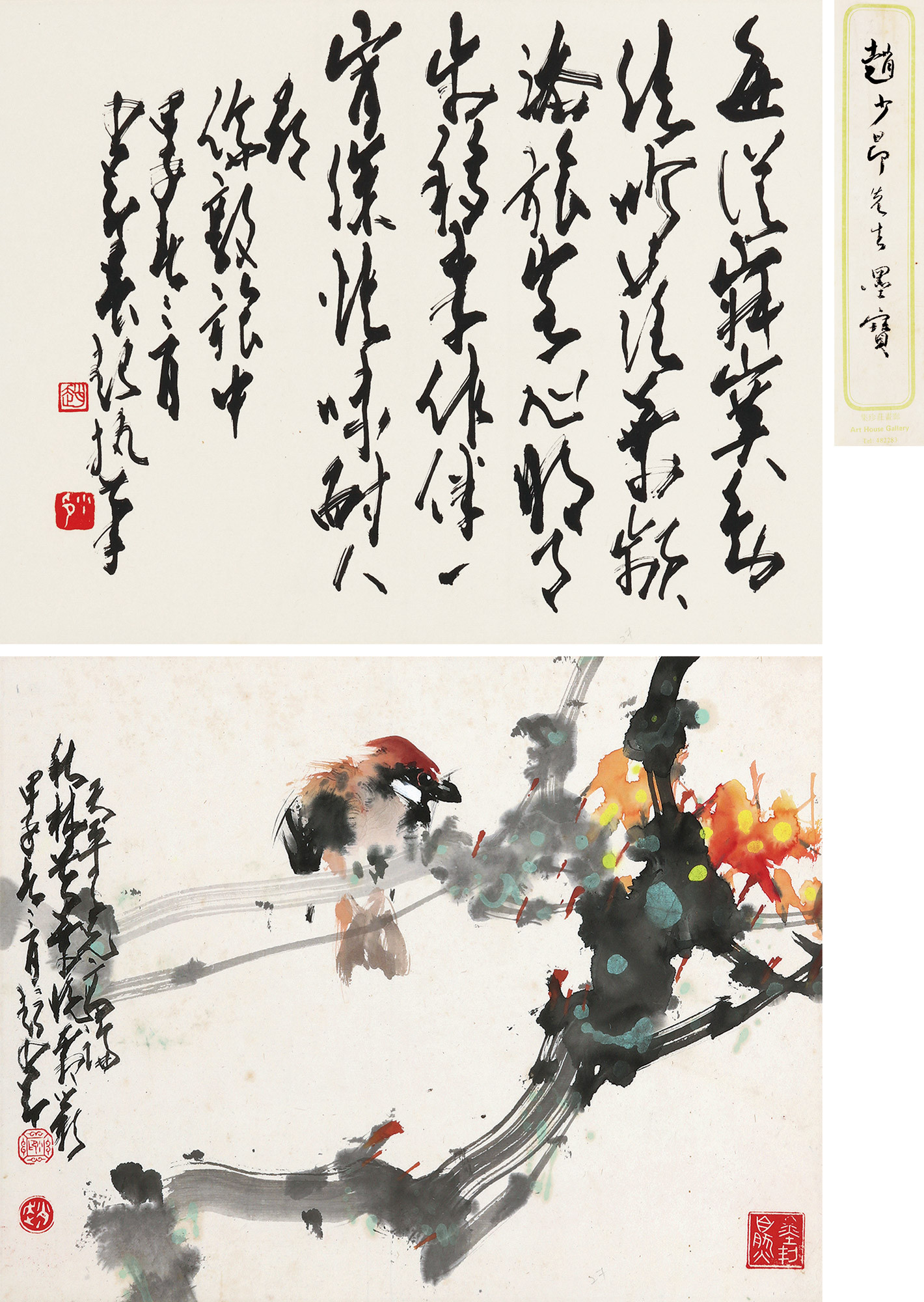 Calligraphy, Flower, And Birds