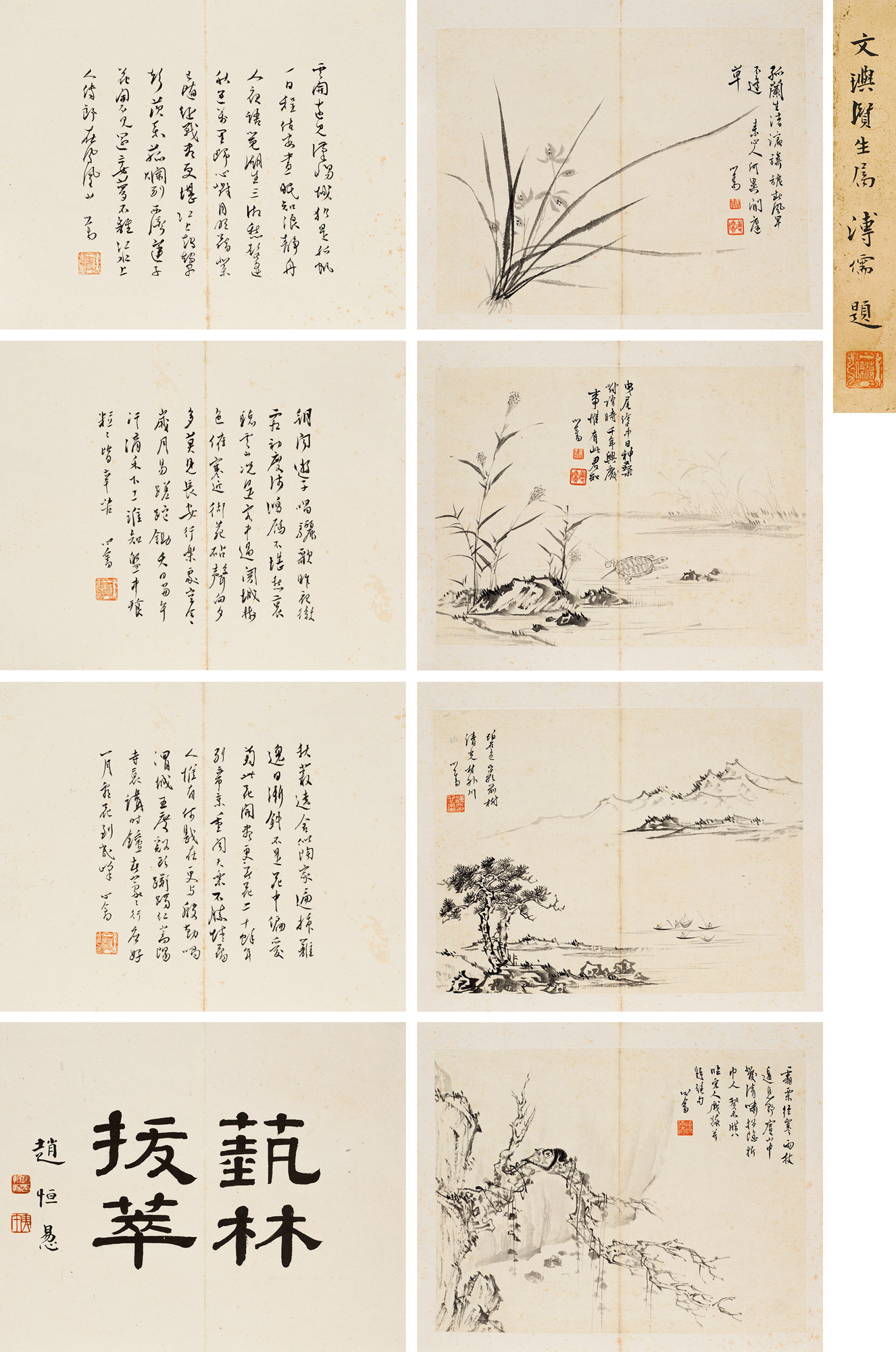 album of landscape and calligraphy
