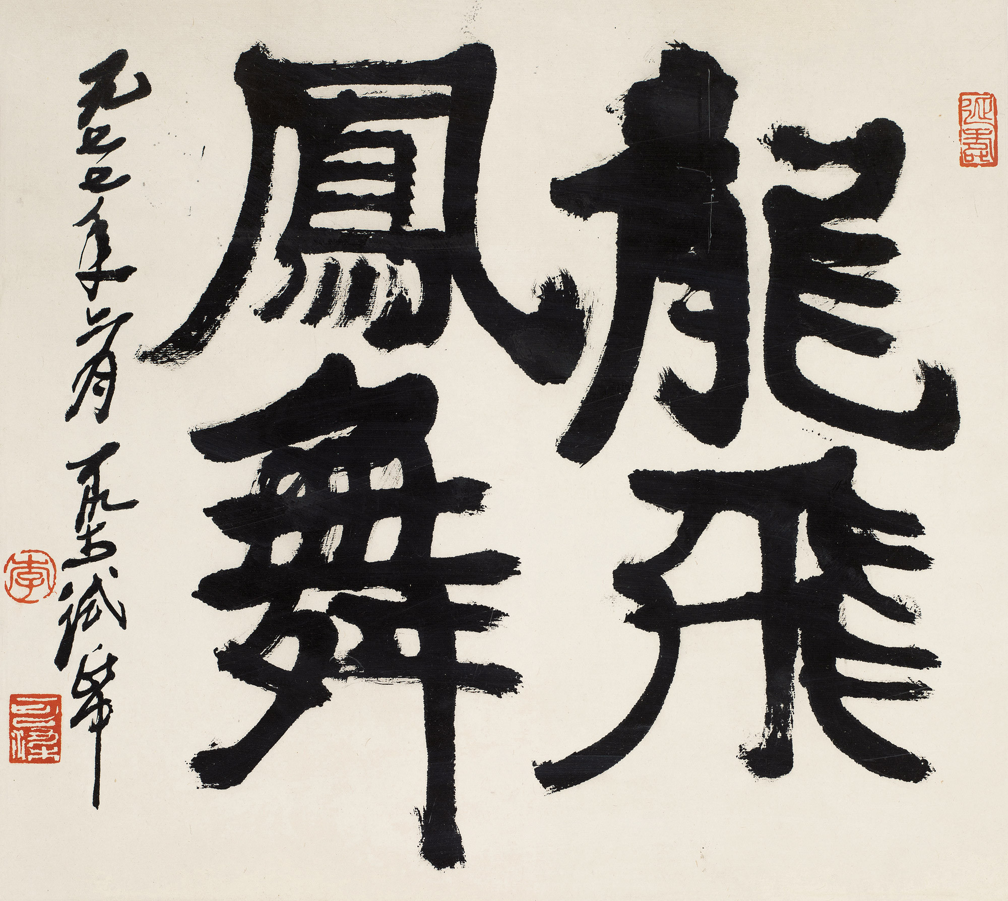 Calligraphy  in Running Script
