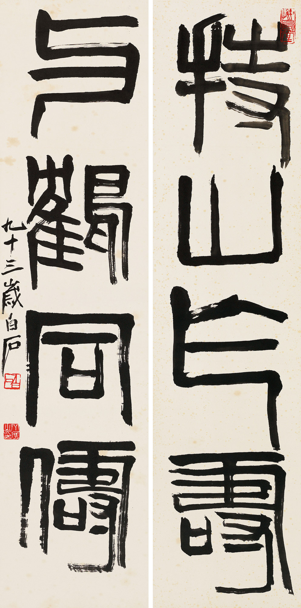 Four- Characters Calligraphic Couplet In Seal Script