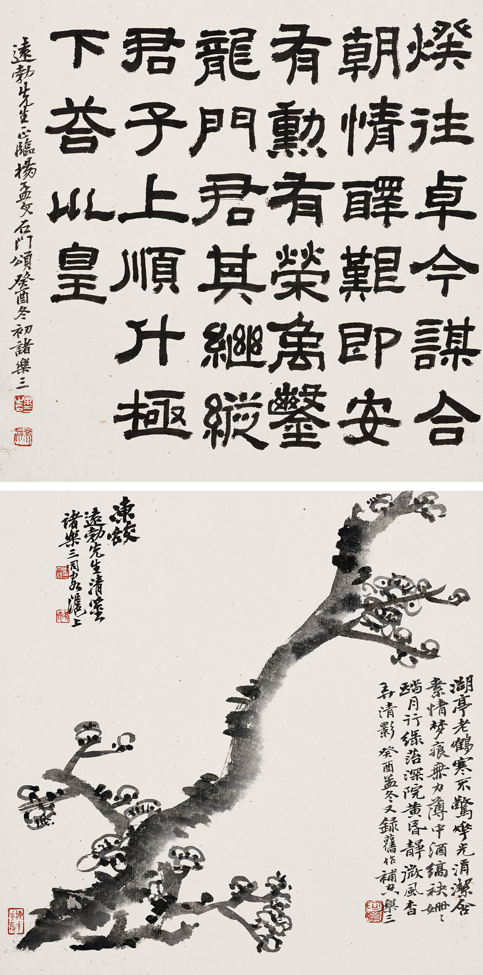 Calligraphy And Plum Bloom